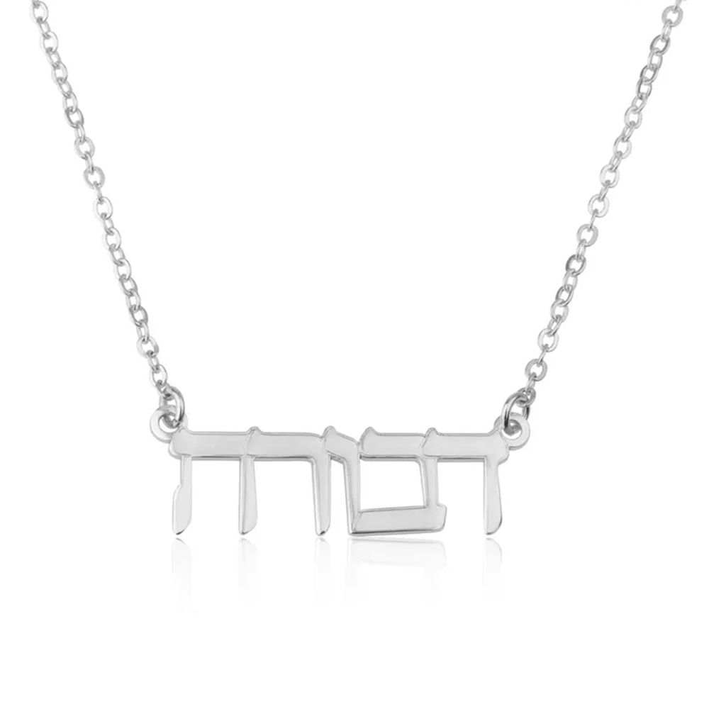 Collana con Nome in Ebraico Pe - Name Necklace Custom recensione e prezzo